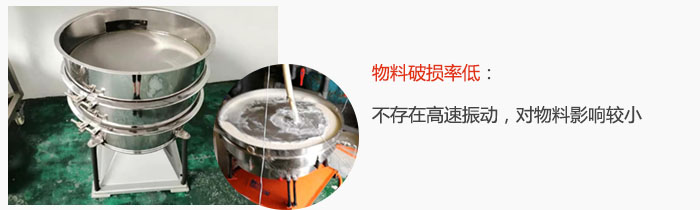 摇摆筛物料破损率低:不存在高速振动,对物料影响较小。
